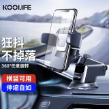 KOOLIFE车载手机支架 吸盘导航支架汽车内挡风玻璃仪表台上360拉伸手机夹