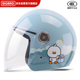 BIGBRO KY163秋兰朵拉汽车 新国标3C电动摩托车头盔冬季保暖男女电瓶车四季通用骑行半盔
