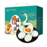 名渔湾双黄咸海鸭蛋礼盒85g*12枚  咸蛋黄鲜香流油松沙
