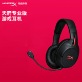 极度未知HyperX飓风2/3Cloud无线游戏耳机灵音声卡阿尔法耳机云雀csgo电竞头戴式耳机原金士顿 Flight天箭无线