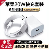 CHIJIE苹果充电器20W快充线PD套装适用iphone14 13ProMax12手机11充电头x数据线ipad平板适配原装插头 【20W苹果PD快充套装】20W快充头+PD快充线