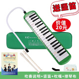 奇美口风琴儿童中小学生初学课堂教学附教材吹管初学者入门乐器 37键小天才-绿色(硬盒)