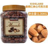 柯克兰（KIRKLAND） 美国进口柯克兰Kirkland坚果夹心巧克力豆扁桃仁提子巧克力豆罐 扁桃仁豆 罐装 1.36kg