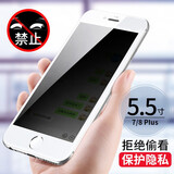 GOBK  苹果防窥钢化膜防摔膜全屏覆盖防偷看iPhonex手高清全屏保护防裂防摔防指纹抗蓝光保护贴 7p/8plus【5.5屏】防窥膜-白色2片装