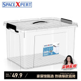 SPACEXPERT 衣物收纳箱塑料整理箱50L透明 1个装 带提手