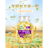 紫一牌维生素E软胶囊100粒