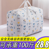 芮丽雅棉被衣服收纳袋衣服被子收纳袋搬家神器被子收纳神器搬家打包袋 白色树叶-中号【60*40*24CM】