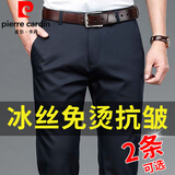 皮尔卡丹高档裤子男夏季薄款冰丝裤商务休闲裤男士中青年职业上班西装裤男 藏青色 单条装 32 （腰围2尺5）