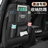 猛道奥迪Q5L/Q3/Q7Q8/A3A3L/A4LA6L座椅防踢垫改装车内后排座椅防踢垫 奥迪座椅背袋【时尚黑】一个