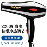 人杰（renjie） 人杰品牌电吹风大功率2000w冷热风恒温不伤发 电吹风家庭发廊电吹风机家用电吹风 人杰826电吹风-2200w