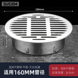 澳友（U-RAY） 304不锈钢天台地漏盖PVC雨水排水管防堵屋顶阳台下水道过滤网罩 加厚【304不锈钢】平头160管径