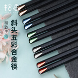 拾画 合金筷子 不锈不发霉公筷10双装家用酒店日式尖头分食筷斜头五彩