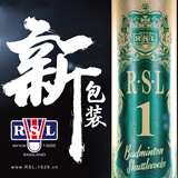 亚狮龙（RSL） 全系列羽毛球12只装/桶 耐打飞行稳定比赛训练羽毛球 亚狮龙1号 1筒 77速