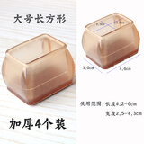 OIMG椅子脚套桌椅脚垫静音加厚耐磨凳子家具脚腿保护套桌腿桌角垫 茶色（大号长方形）4个装