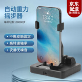 OSKV摇步器手机步数摇摆器微信步数计步器刷步数神器手机专用静音 左右摇摆【开关款】静音自动