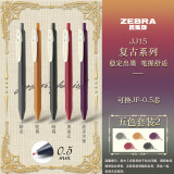 斑马牌（ZEBRA）JJ15-5C 新复古色中性笔 0.5mm按制签字笔顺利笔 子弹头学生手账笔标记笔 混色5支装