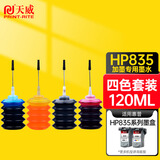 天威PG-835XL墨水黑色可加墨 适用佳能Canon Pixma IP1188 PG-835 835XL打印机墨盒墨水