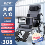 衡互邦 轮椅折叠带坐便 全躺老人便携旅行轻便手动 轮椅车 灰色半躺款