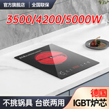 热情好太太新款3500瓦家用5000瓦商业用灶猛火大功率电磁炉电陶炉单头电灶台式镶嵌入式大火力超薄小型电池炉 300X390电陶炉 3500W