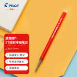 百乐（PILOT）中性笔芯ST按动可擦笔替芯笔芯BLS-FRPST5(适用BLRT-FRP5)0.5mm 红色单支装 