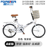 永久（FOREVER） 折叠自行车女款超轻便携小型男变速上班单车成人大人 免安装 高配-单速-白色 22英寸（适合身高150-175CM）