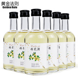黄金法则果酒甜酒低度女士酒微醺发酵型鸡尾酒晚安酒330ml冬酿甜酒年货 桂花酒*6