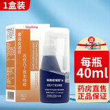 皮诺欣改性几丁质生物胶敷料紫晶皮诺欣喷剂皮肤粘膜创面感染40ml 1盒【40ml/瓶】+棉签
