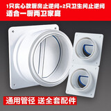 潜水艇（Submarine）止逆阀油烟机烟道止回阀厨房止烟阀方太 老板抽油烟机止烟阀通用 实心款止逆阀1厨2卫