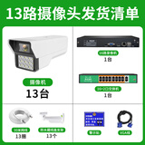 赛清poe摄像头有线监控器全套设备枪机高清摄像头家用监控免插电硬盘监控室外录像机监控商用监控系统 13个摄像头+16路录像机 500GB