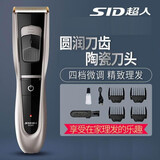 超人（SID） 超人电动理发器充电式电推剪电推子家用成人儿童老人剃头刀大功率 电动理发器 超人RC530标配普通装