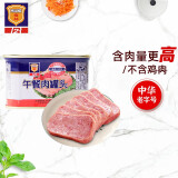 上海梅林 午餐肉火腿肠罐头198g （不含鸡肉） 螺蛳粉火锅搭档 中华老字号