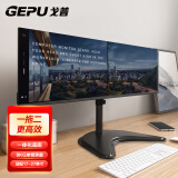 戈普 (GEPU) 显示器支架双屏 电脑支架双屏 显示器增高架免打孔支架多屏支架 XSZ-02