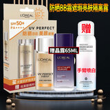 欧莱雅（LOREAL）女士防晒霜多重防护隔离露保湿提亮肤色防晒bb霜修颜霜遮瑕SPF50+ 欧莱雅防晒霜隔离露 美颜遮瑕