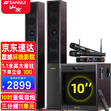 山水（SANSUI）(88B)家庭环绕影院 电视客厅组合 10寸超重低音炮 无线蓝牙 卡拉OK 唱歌K歌音响 发烧级落地音箱 88B三分频十一喇叭+U段无线话筒