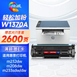 绘威m232dw硒鼓 适用惠普137a硒鼓带芯片易加粉 m233sdw m233dw m232dwc m208dw m233sdn打印机墨盒 w1370a粉盒