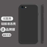 恒壕贴 适用苹果6sPlus手机壳iPhone6/6S保护套苹果6Plus液态硅胶壳全包男女防摔软壳 苹果6/6s【简约黑】+钢化膜