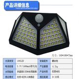 珍净缘感应太阳能户用无线四面发光庭院农村家用五金 100LED灯二功能
