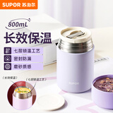 苏泊尔（SUPOR）焖烧杯316L不锈钢焖烧壶保温饭盒男女真空保温杯闷烧壶罐800ML紫