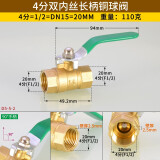 鸿樱4分全铜球阀开关内外丝双外丝dn20双内丝球阀长柄阀门加厚 4分双内丝球阀