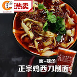 连环马鸡西特产正宗鸡西刀削面宽面条辣汤牛肉大条黄牌子速食 面5袋+辣汤5袋