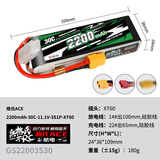 格氏格式ACE航模3S锂电池 11.1V无人机2200mAh航模电池2s4s6s遥控飞机 2200mAh-30C-11.1V-3S1P XT60插头