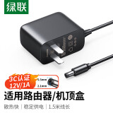 绿联 12V1A电源适配器 12V2A/3A电源适配器通用路由器机光猫顶盒监控摄像头台灯DC圆孔电源充电线 电源适配器12V1A【DC5.5*2.1mm】