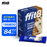 ffit8蛋白棒 营养饱腹能量棒 运动健身代餐棒曲奇味35g*7支