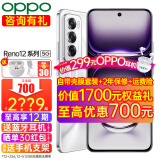 OPPO【至高减700+12期】OPPO Reno12 新品5G全网通大内存直屏旗舰芯片拍照游戏AI智能机opporeno11升级 12GB+256GB 千禧银 5G全网通 官方标配