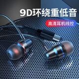 入耳式耳机有线适用于华为p60vivo红米oppo游戏降噪3.5圆孔type-c菲利达 Type-C扁口【炫酷黑】