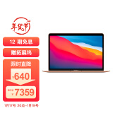 Apple MacBook Air 13.3  8核M1芯片(7核图形处理器) 8G 256G SSD 金色 笔记本电脑 MGND3CH/A