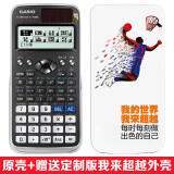 卡西欧（CASIO） FX-991CN X中文科学函数考试计算器高考物理化学竞赛初高大学生考研计算机 智黑+【定制版我来超越外壳+三种好礼】