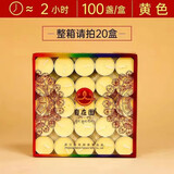 自在园酥油粒4/24/8小时100粒家用无烟酥油蜡烛长明灯供佛灯 2小时黄色一盒100粒
