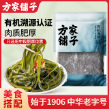 方家铺子中华老字号 有机海带200g 火锅食材 海产干货 干海带 凉拌煲汤