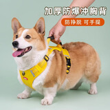 冇宠狗狗牵引绳柯基狗绳小型犬背心式宠物胸背带狗链子中型犬遛狗绳子 黄色【赠1.5米黑色牵引绳】 M胸围46-62cm（建议18-28斤内）
